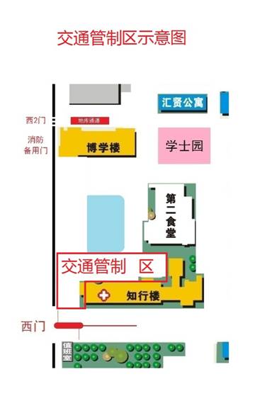 交通管制20201126.jpg